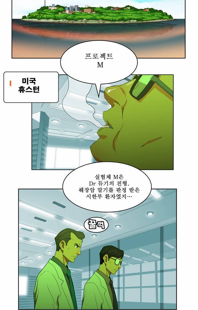 갓 오브 하이스쿨 189화 6