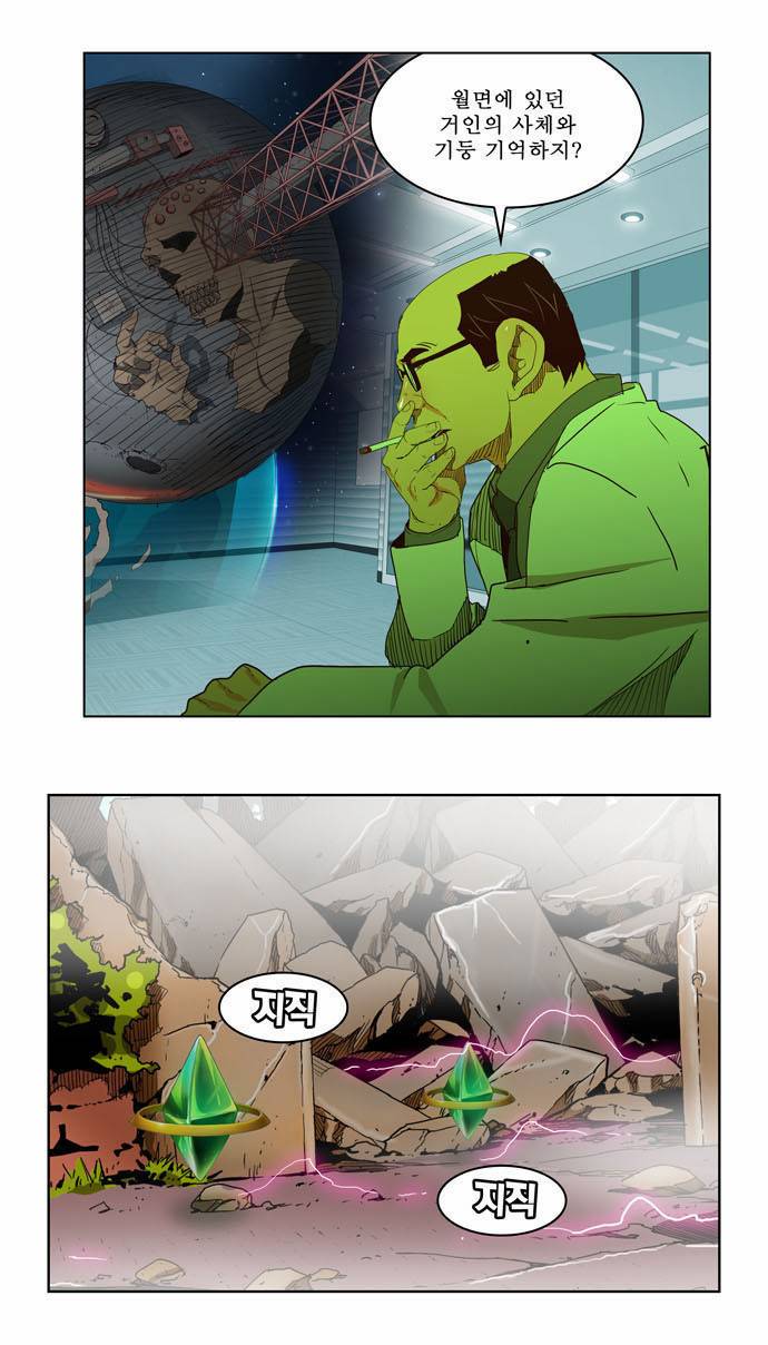 갓 오브 하이스쿨 189화 7