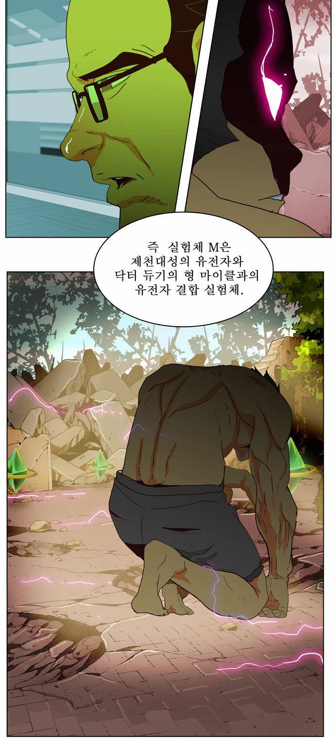 갓 오브 하이스쿨 189화 9