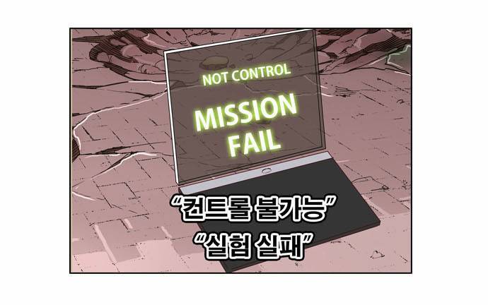 갓 오브 하이스쿨 189화 10