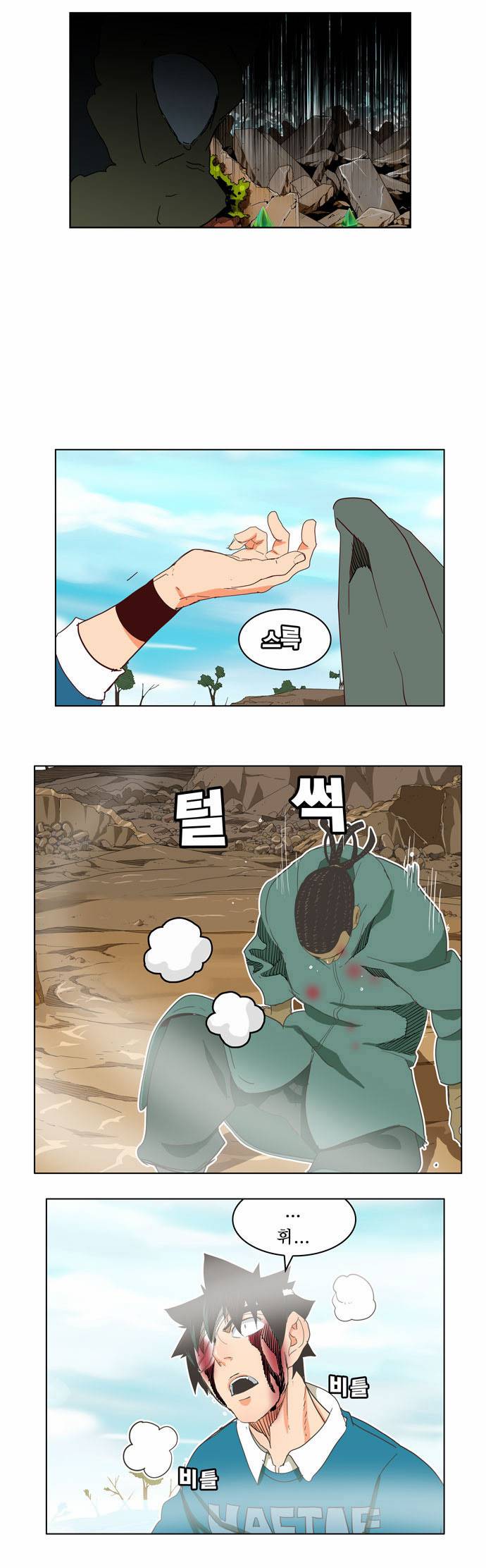 갓 오브 하이스쿨 189화 11