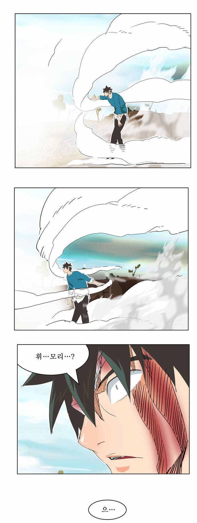 갓 오브 하이스쿨 189화 12