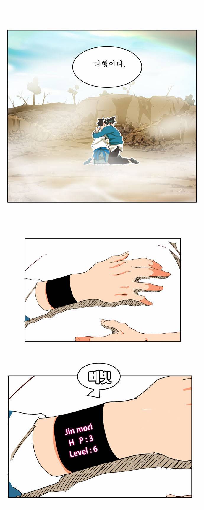 갓 오브 하이스쿨 189화 14
