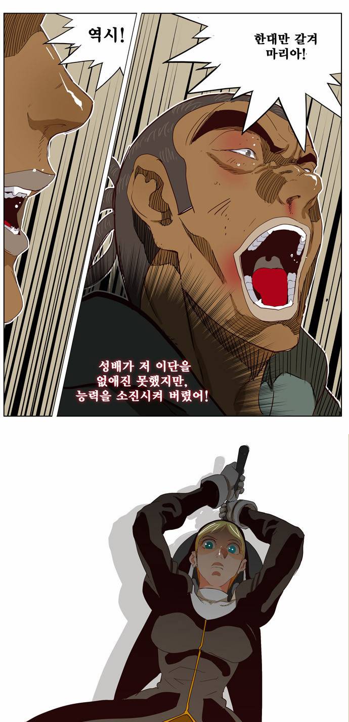 갓 오브 하이스쿨 189화 25