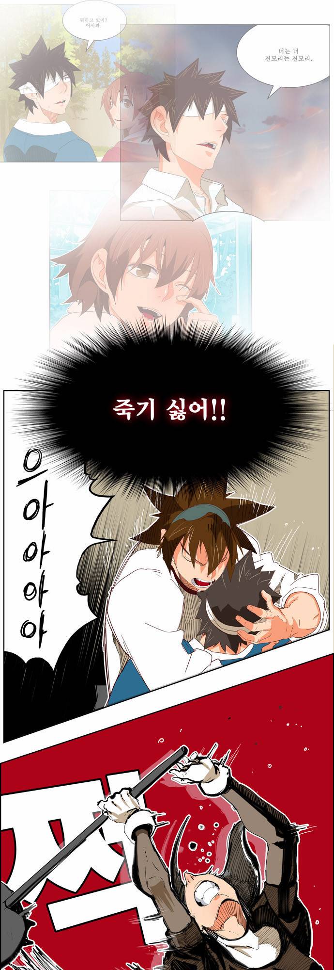 갓 오브 하이스쿨 189화 28