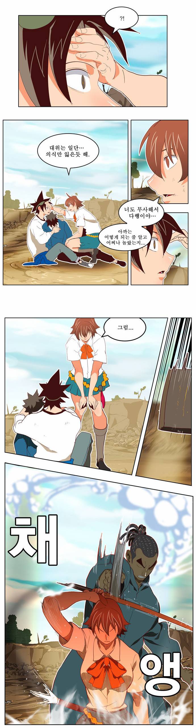 갓 오브 하이스쿨 189화 35