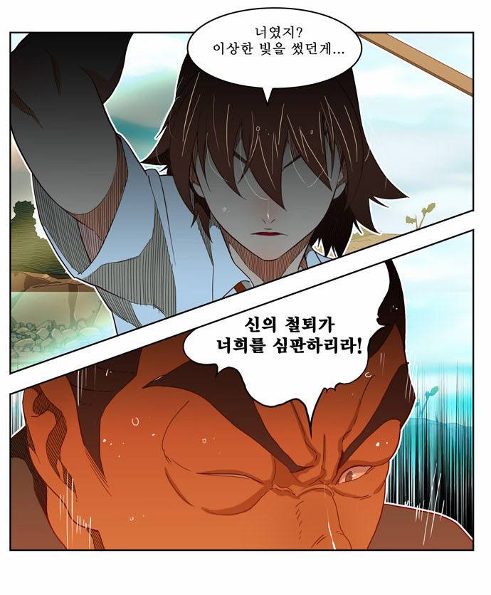 갓 오브 하이스쿨 189화 36