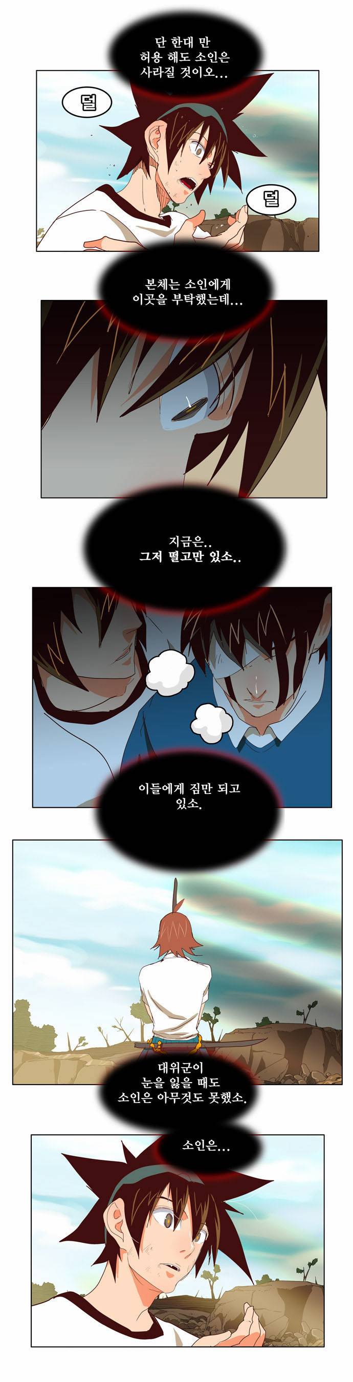 갓 오브 하이스쿨 189화 43