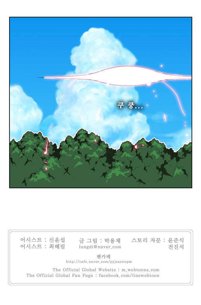 갓 오브 하이스쿨 189화 51