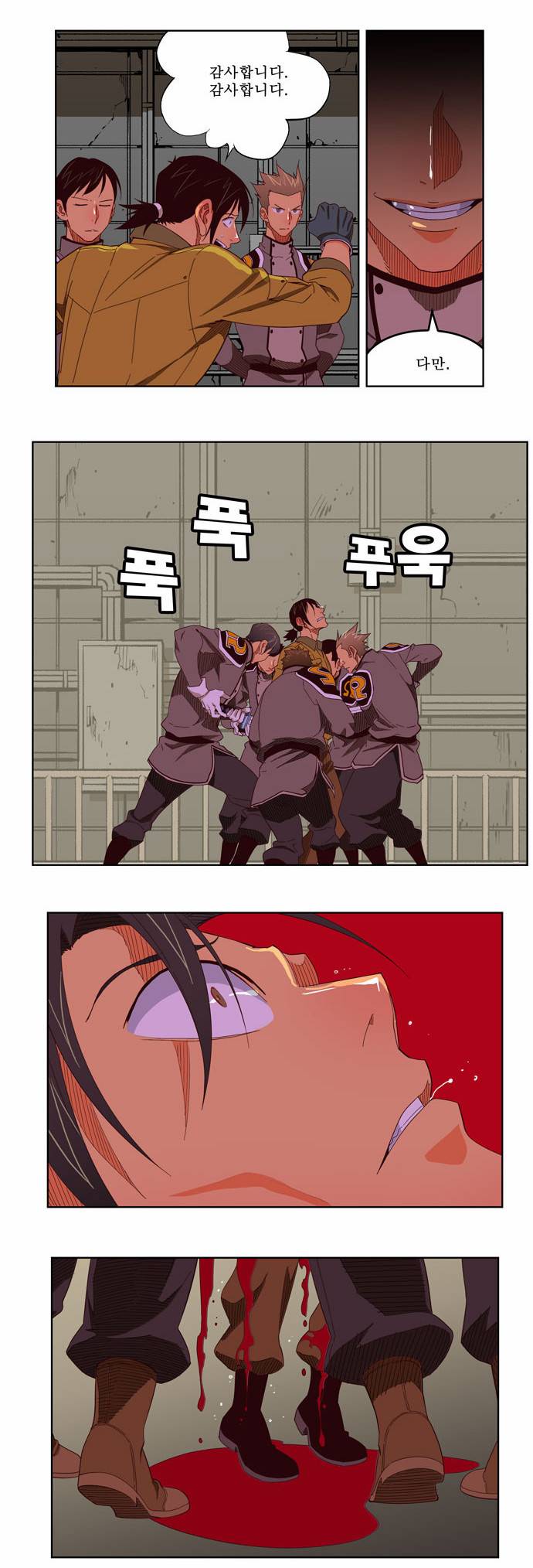 갓 오브 하이스쿨 199화 6