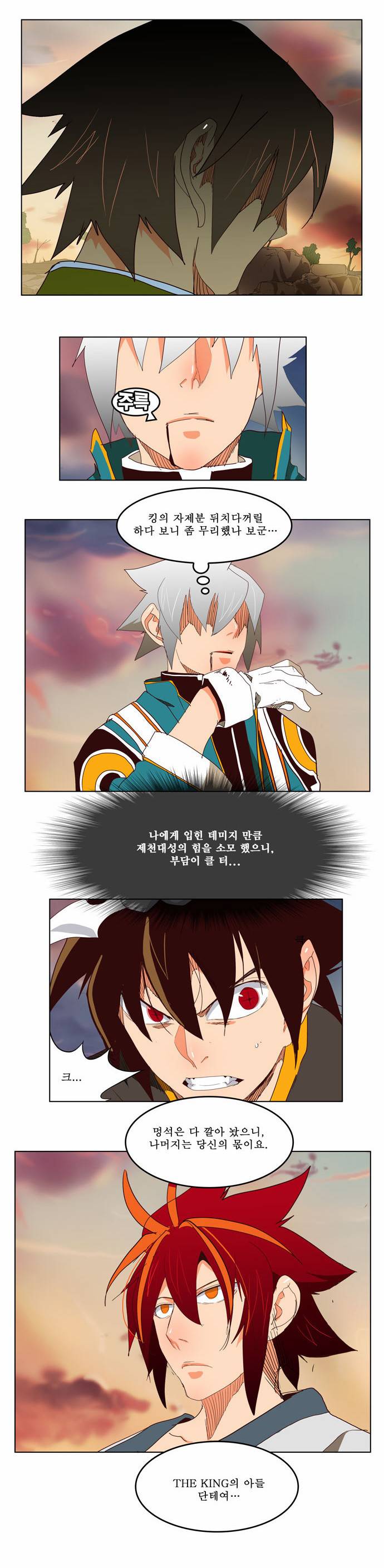 갓 오브 하이스쿨 199화 11