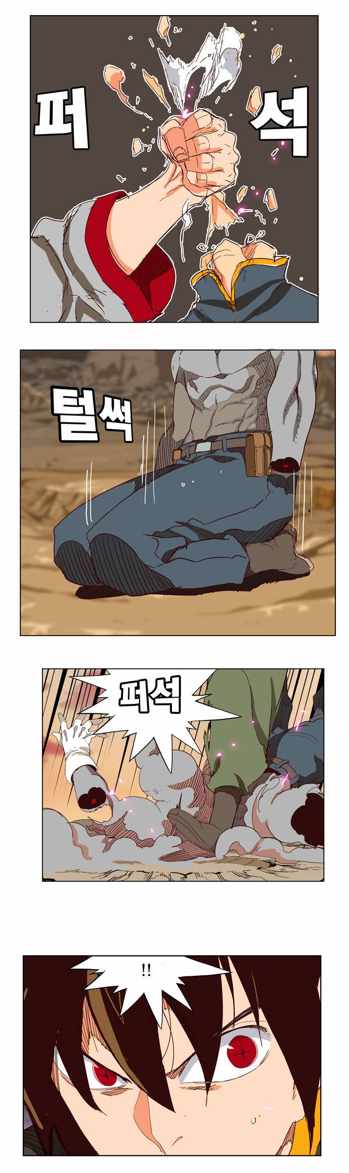 갓 오브 하이스쿨 199화 13