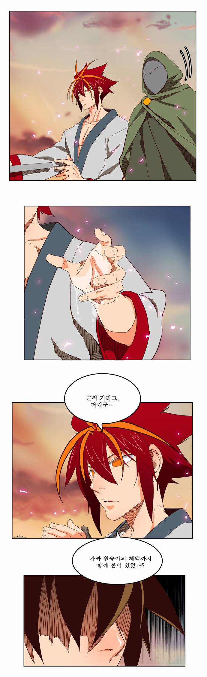 갓 오브 하이스쿨 199화 14