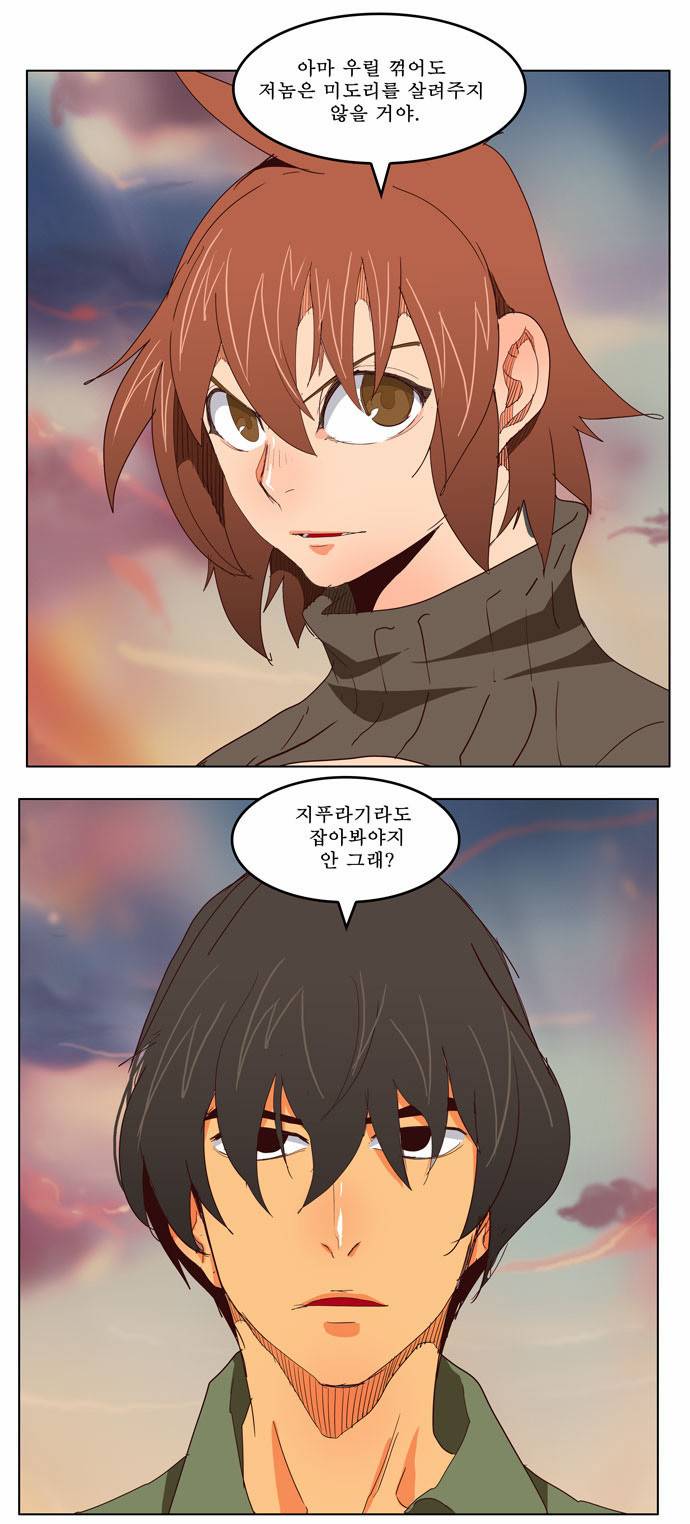 갓 오브 하이스쿨 199화 36