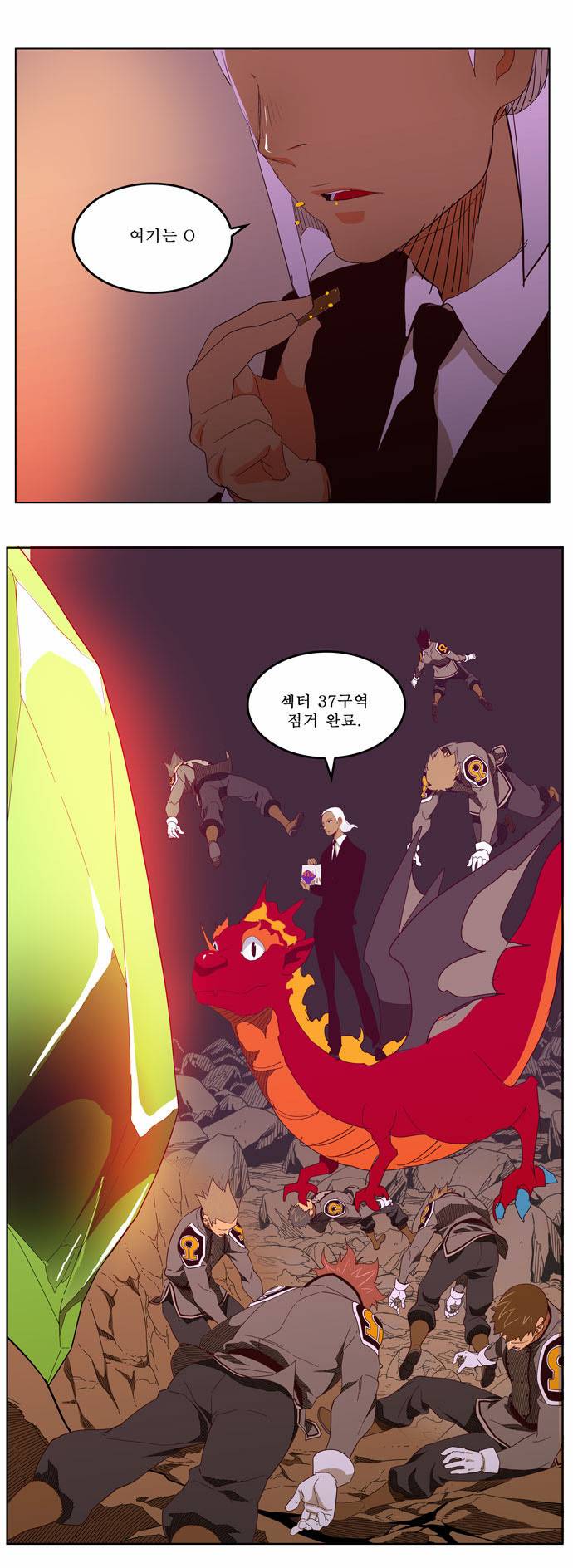 갓 오브 하이스쿨 199화 40