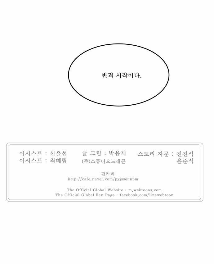 갓 오브 하이스쿨 199화 44