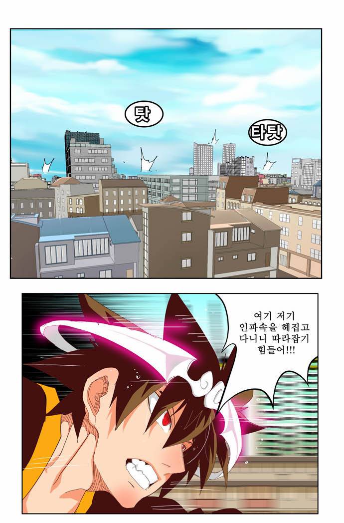 갓 오브 하이스쿨 209화 3
