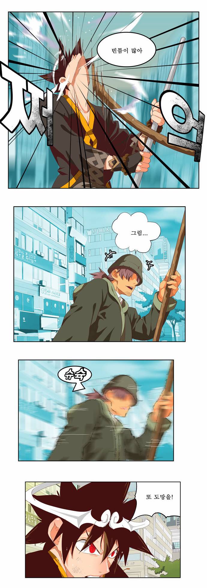갓 오브 하이스쿨 209화 7