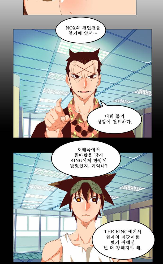 갓 오브 하이스쿨 209화 9