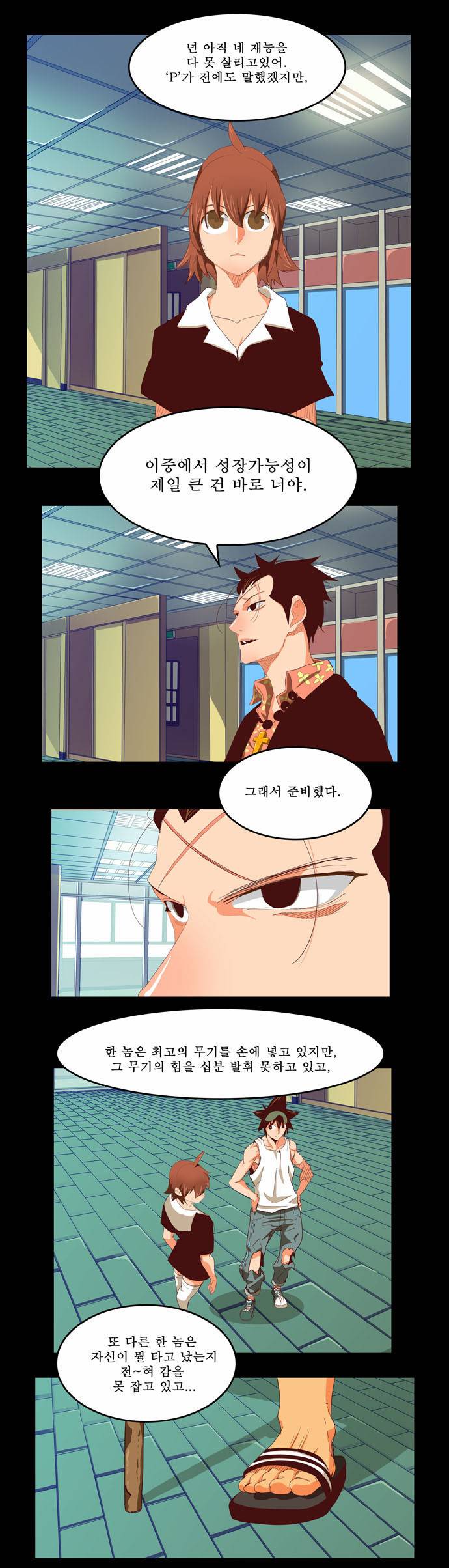 갓 오브 하이스쿨 209화 10