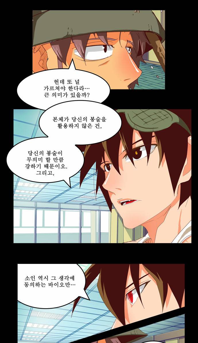 갓 오브 하이스쿨 209화 12