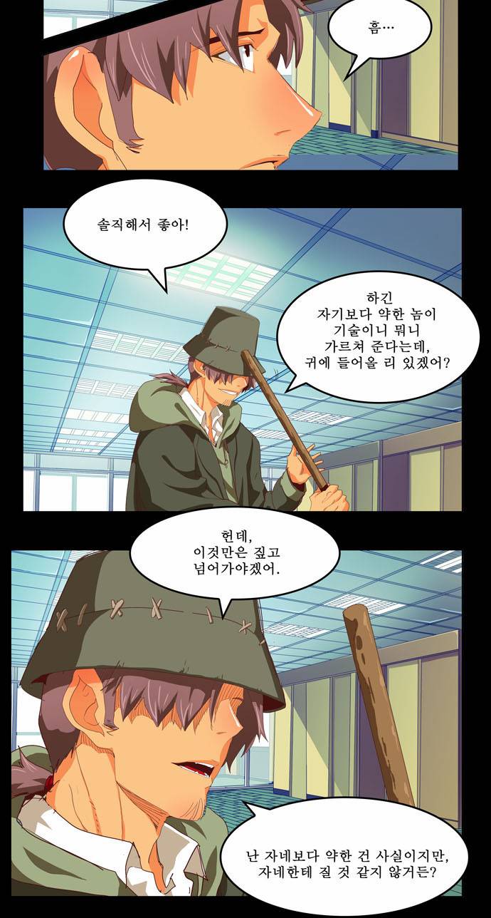 갓 오브 하이스쿨 209화 13