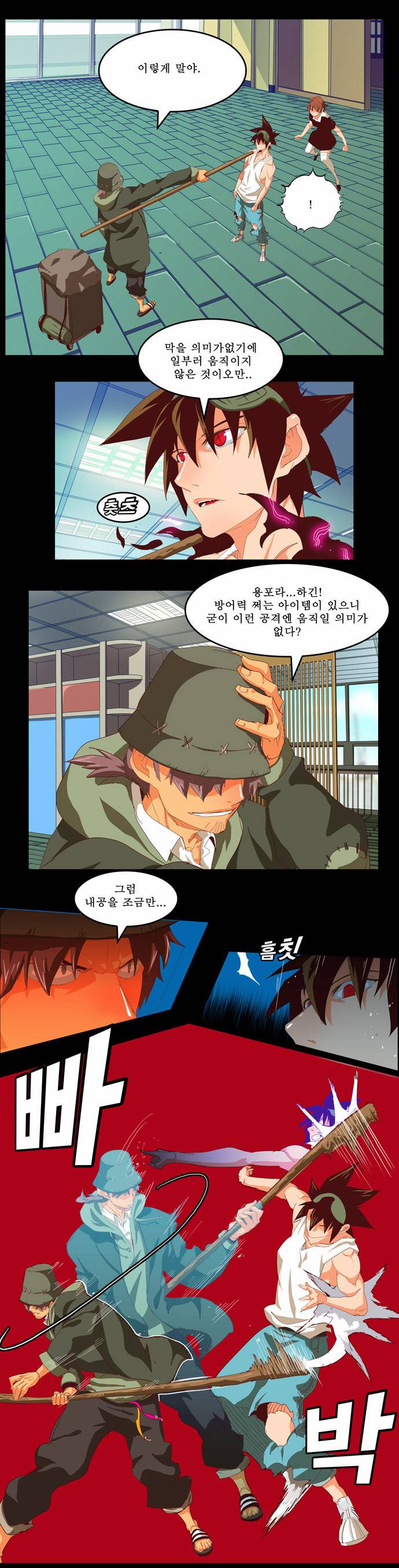 갓 오브 하이스쿨 209화 15