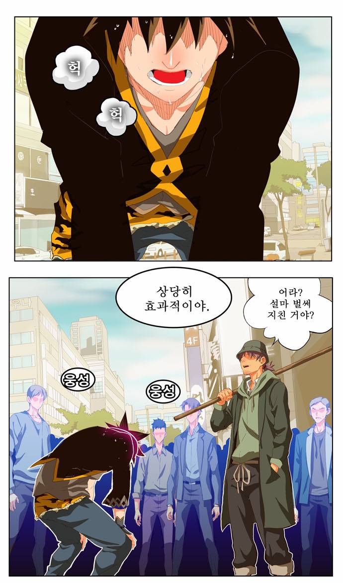 갓 오브 하이스쿨 209화 19