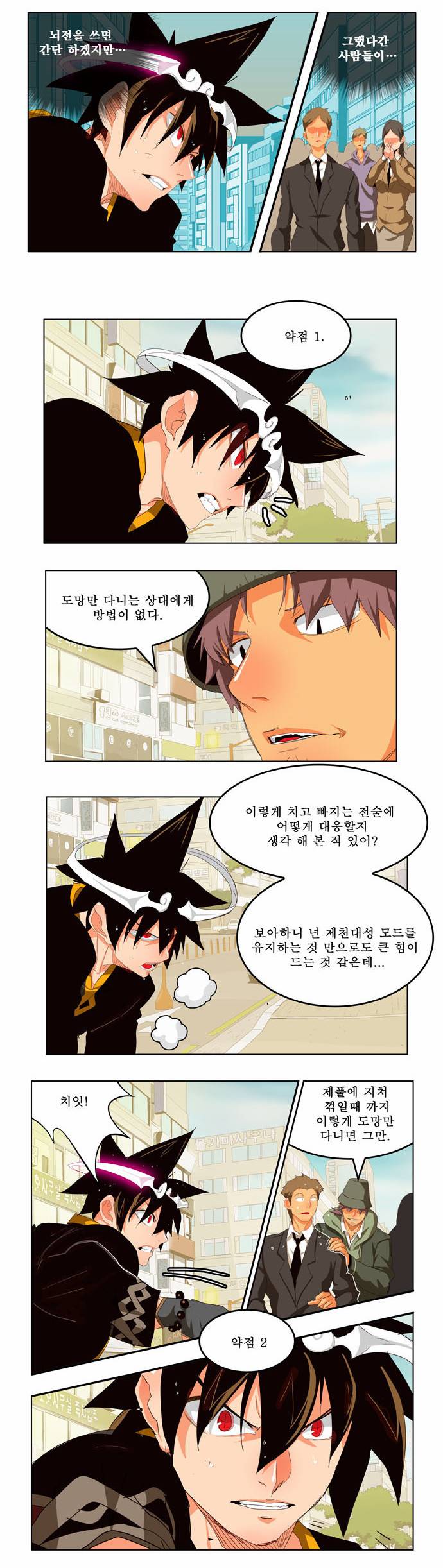 갓 오브 하이스쿨 209화 20