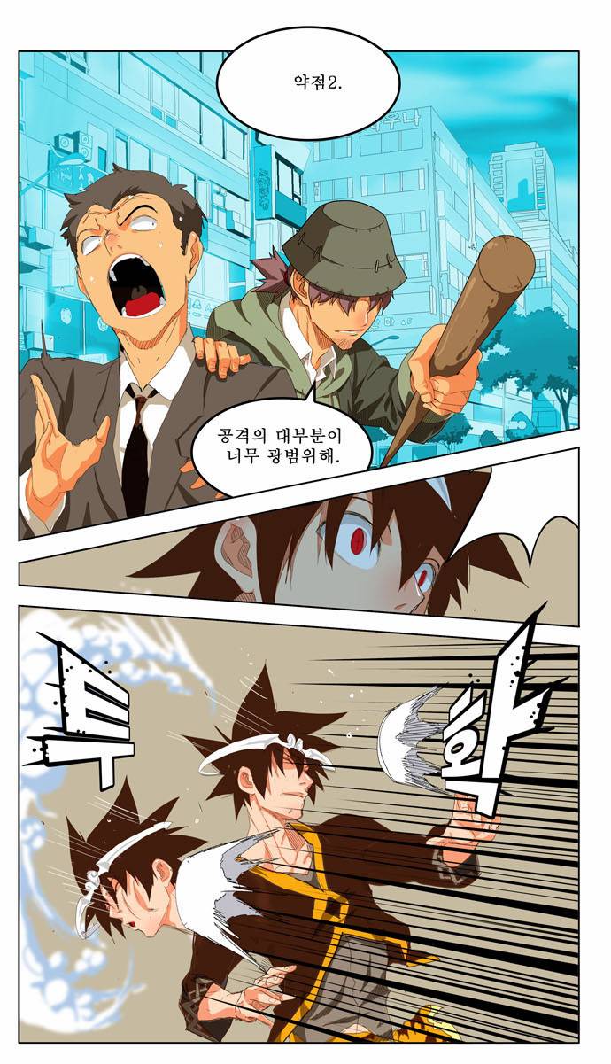 갓 오브 하이스쿨 209화 21