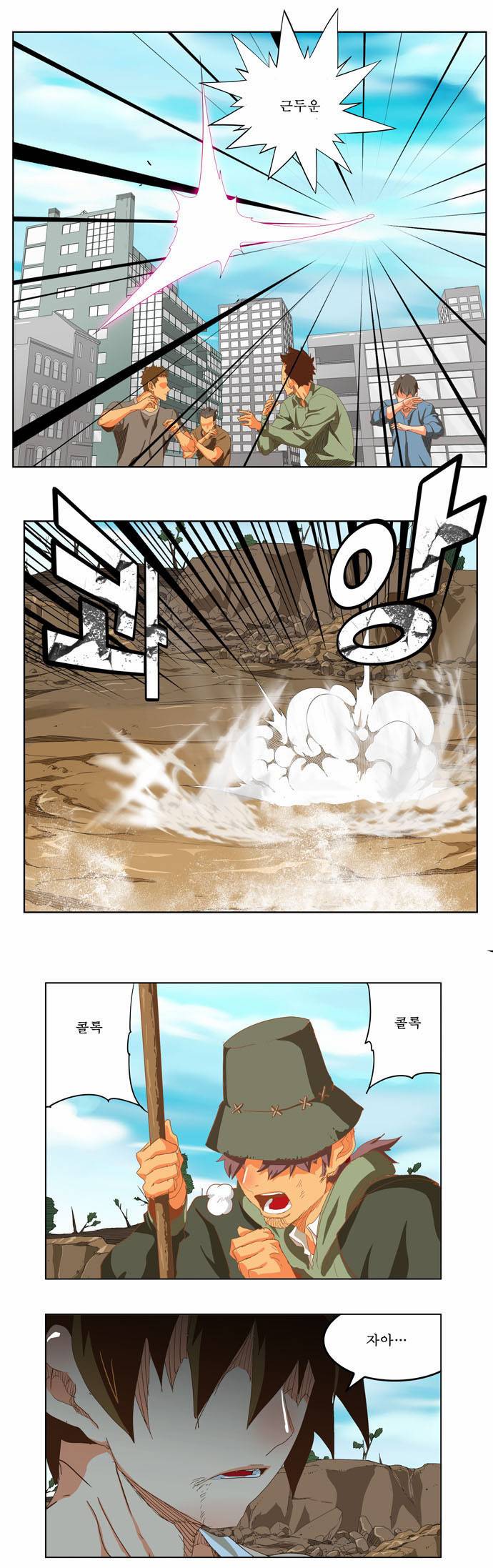 갓 오브 하이스쿨 209화 26
