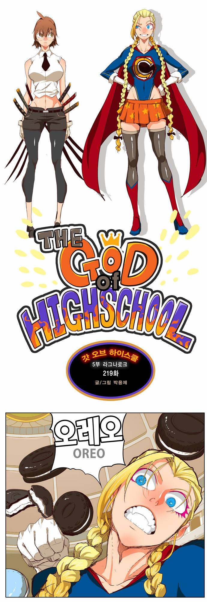 갓 오브 하이스쿨 219화 1