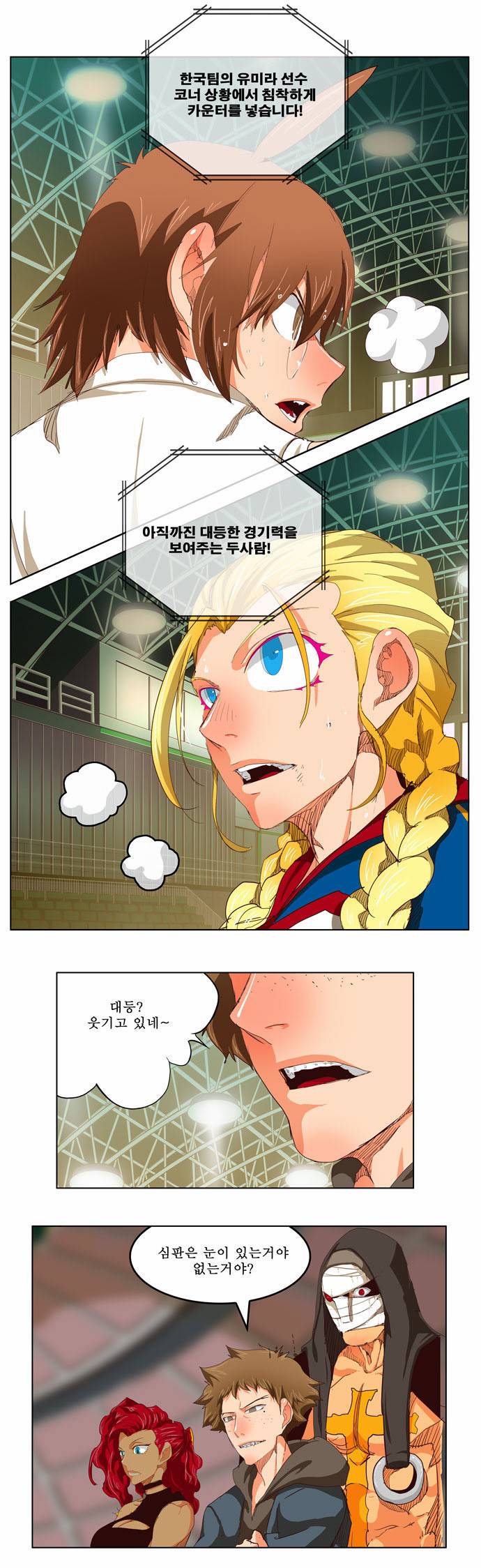 갓 오브 하이스쿨 219화 10