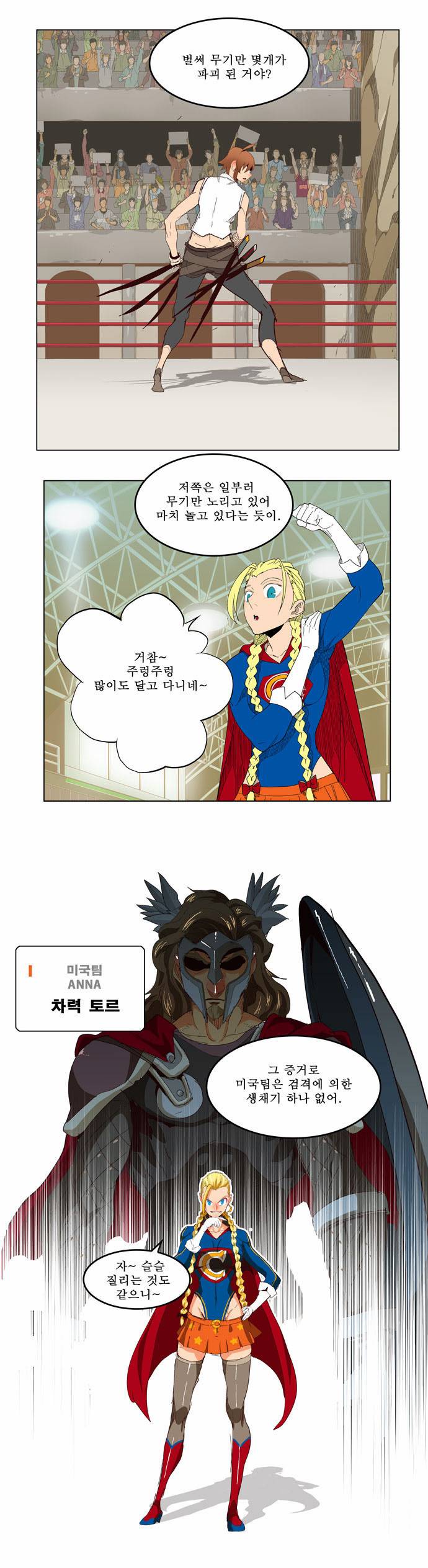 갓 오브 하이스쿨 219화 11