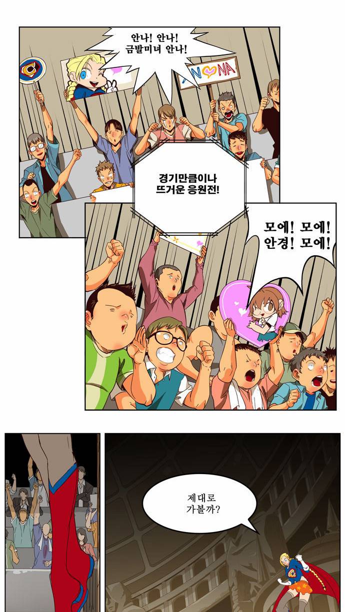 갓 오브 하이스쿨 219화 12