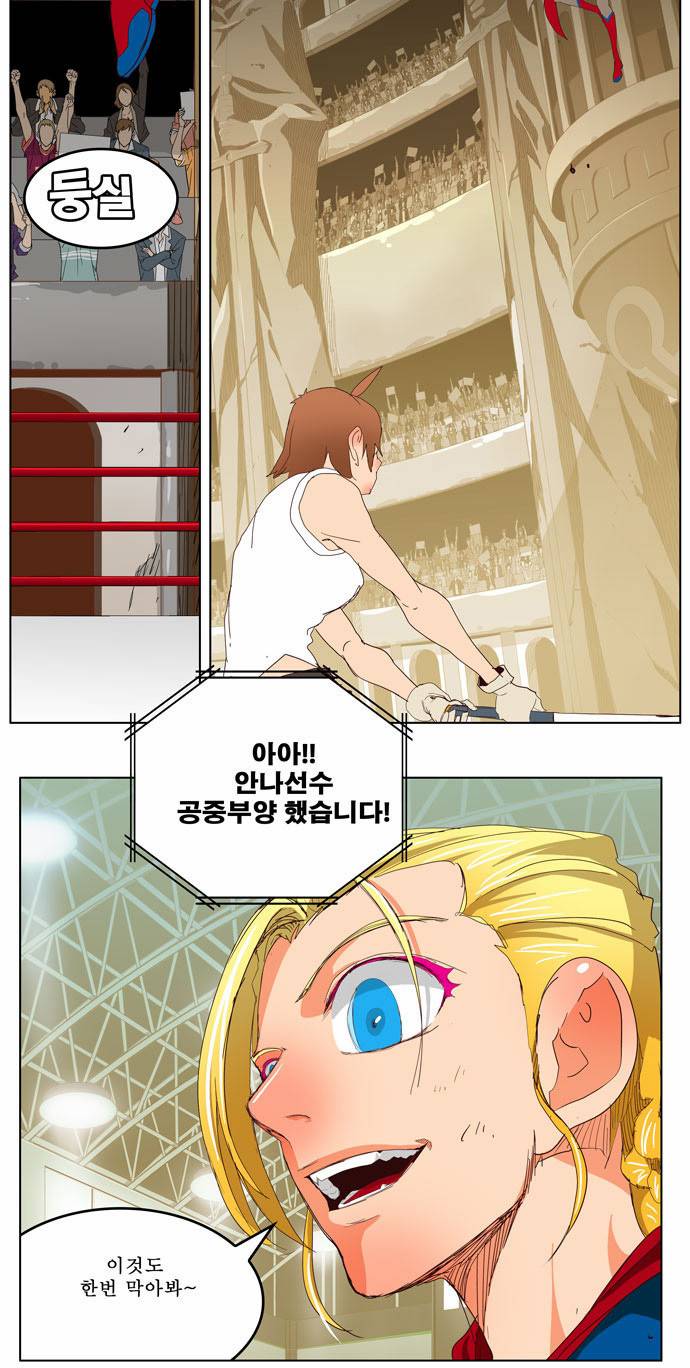 갓 오브 하이스쿨 219화 13