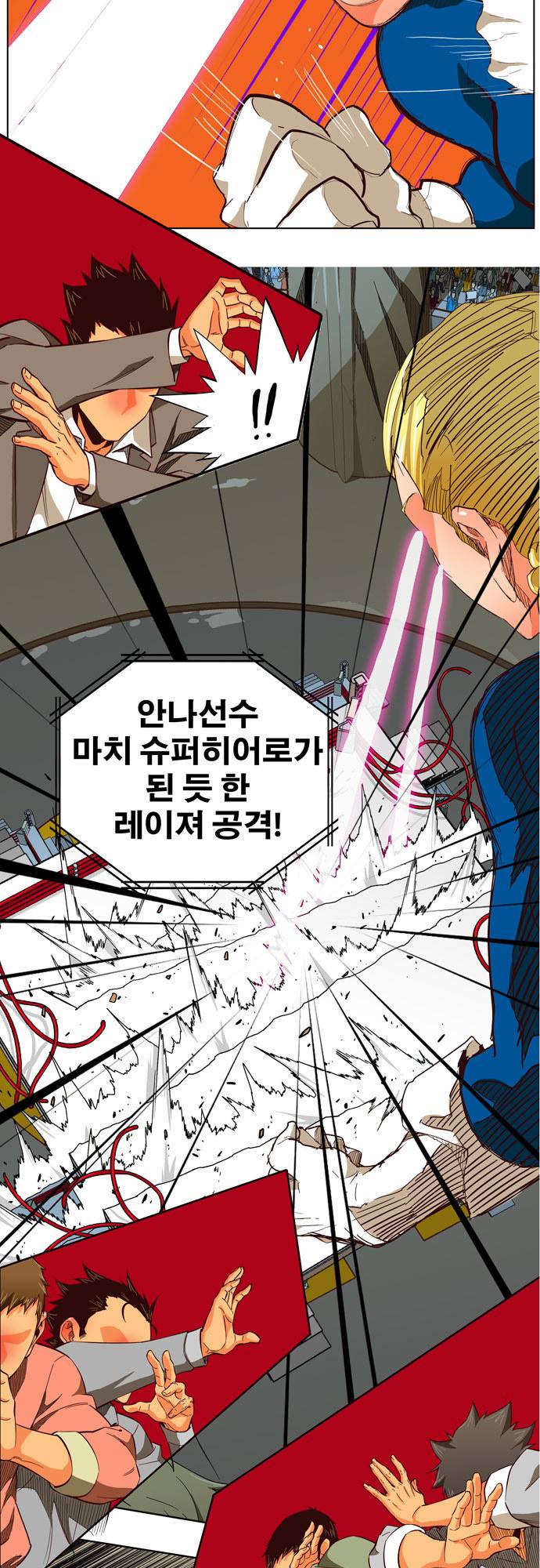 갓 오브 하이스쿨 219화 16