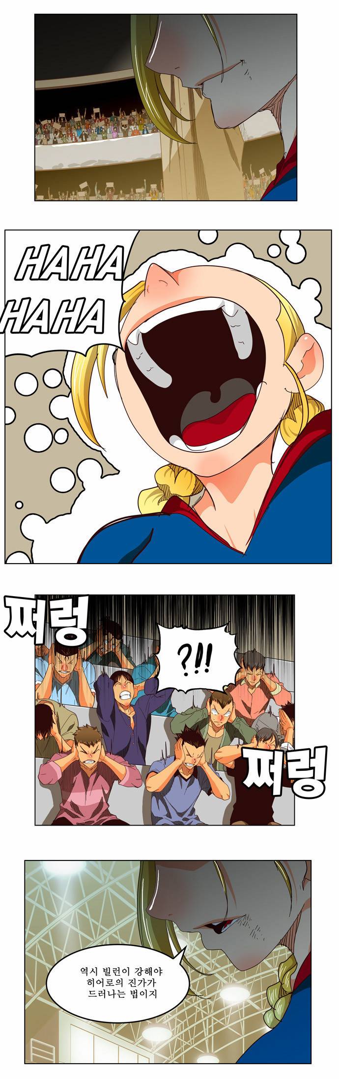갓 오브 하이스쿨 219화 23