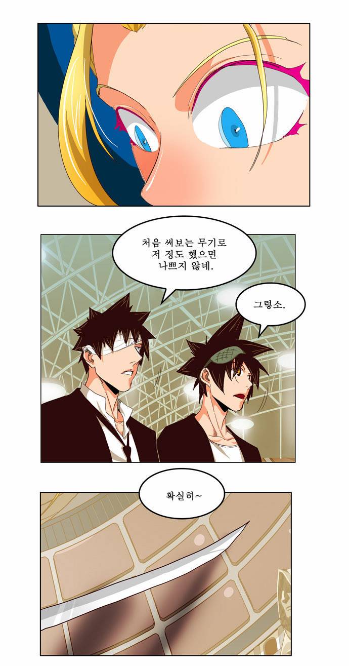갓 오브 하이스쿨 219화 26