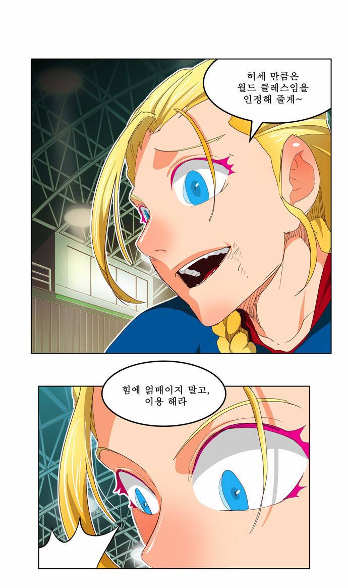 갓 오브 하이스쿨 219화 29