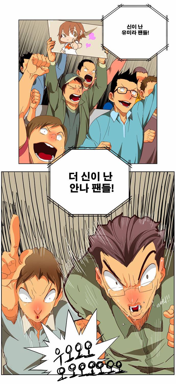 갓 오브 하이스쿨 219화 36