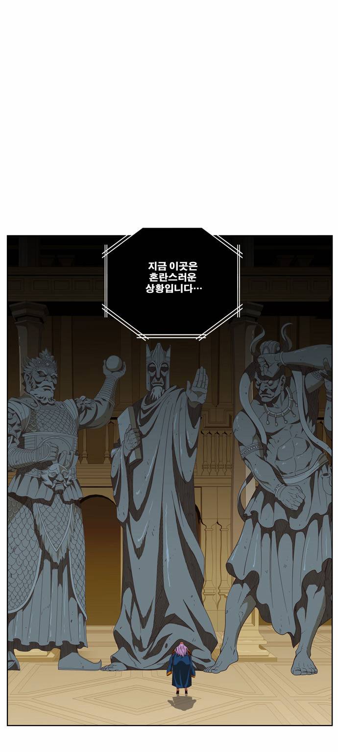 갓 오브 하이스쿨 219화 41