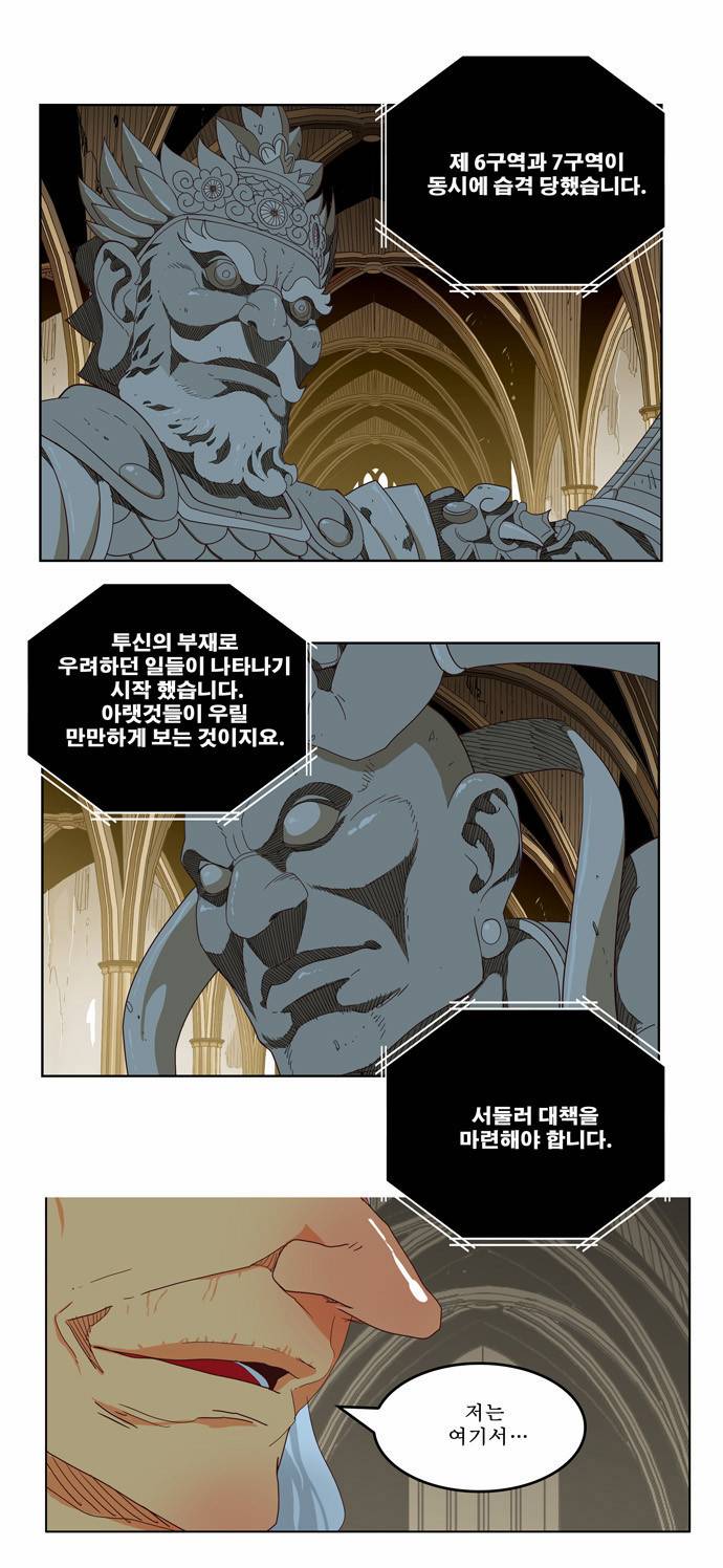 갓 오브 하이스쿨 219화 42