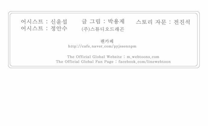 갓 오브 하이스쿨 219화 44