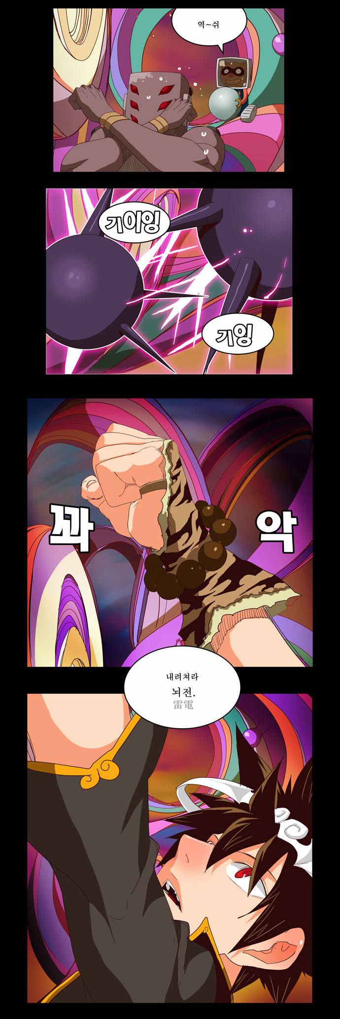 갓 오브 하이스쿨 229화 3