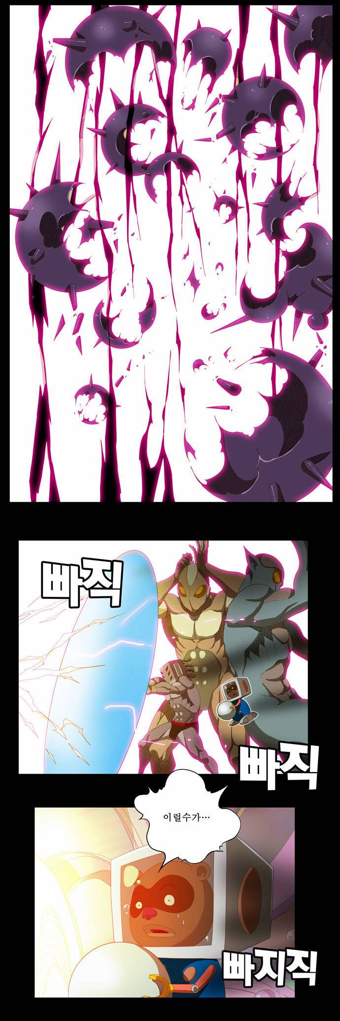갓 오브 하이스쿨 229화 5