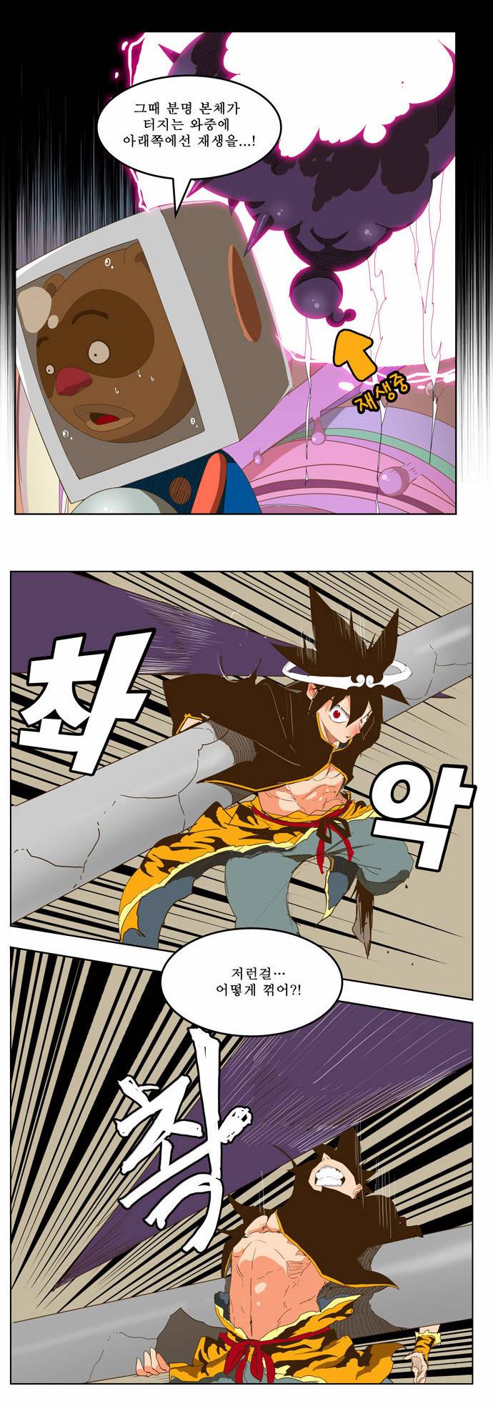 갓 오브 하이스쿨 229화 6