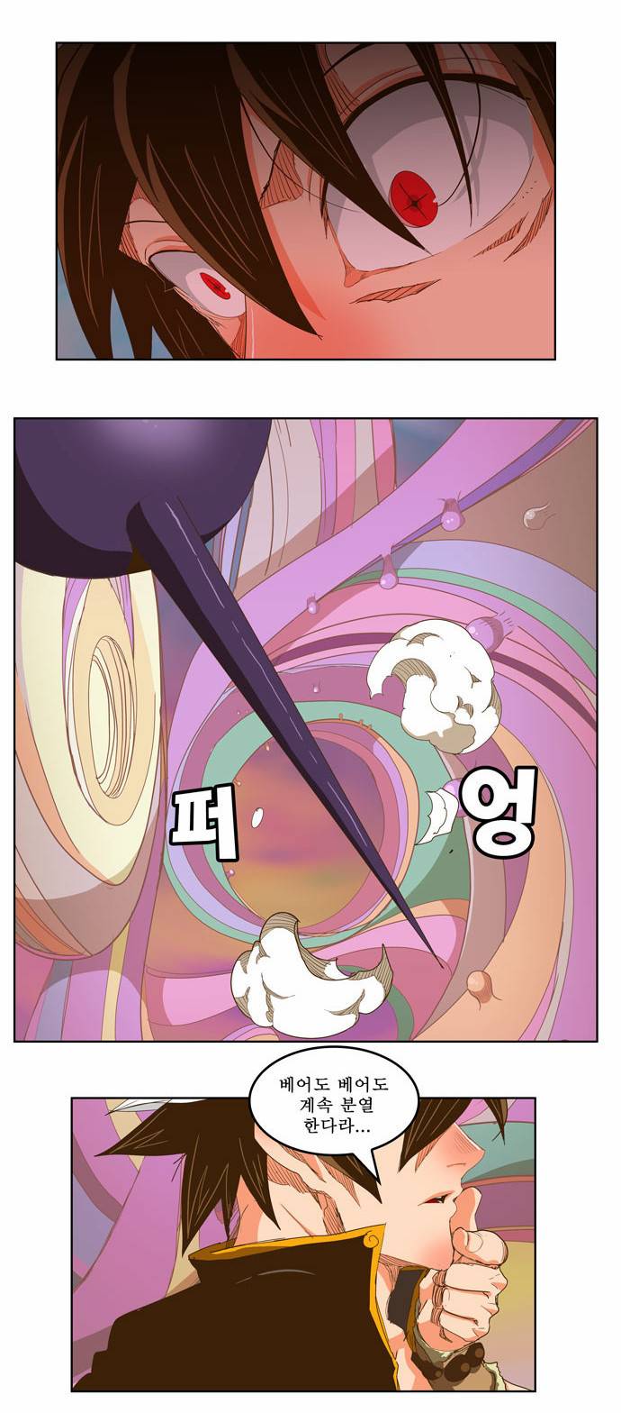 갓 오브 하이스쿨 229화 10