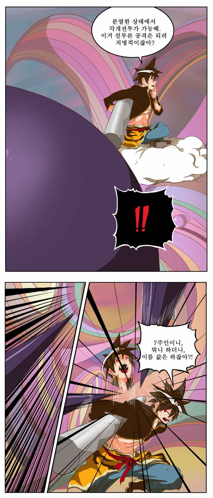 갓 오브 하이스쿨 229화 11