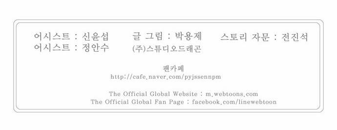갓 오브 하이스쿨 229화 15
